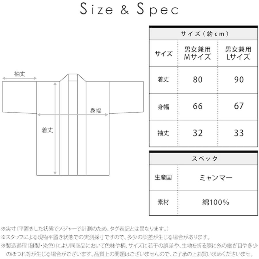 Ginger掲載商品 おもてなし 法被 大人用 男女兼用 綿100 イベント 祭 フェス 仮装 コスチューム レディース メンズmサイズ Materialworldblog Com