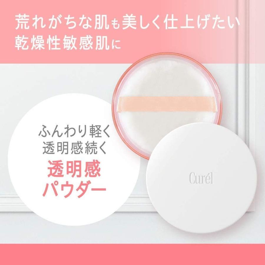 508円 業界No.1 《花王》 Curel キュレル ベースメイク 透明感パウダー おしろい 508円 業界No.1 《花王》 Curel キュレル ベースメイク 透明感パウダー おしろい