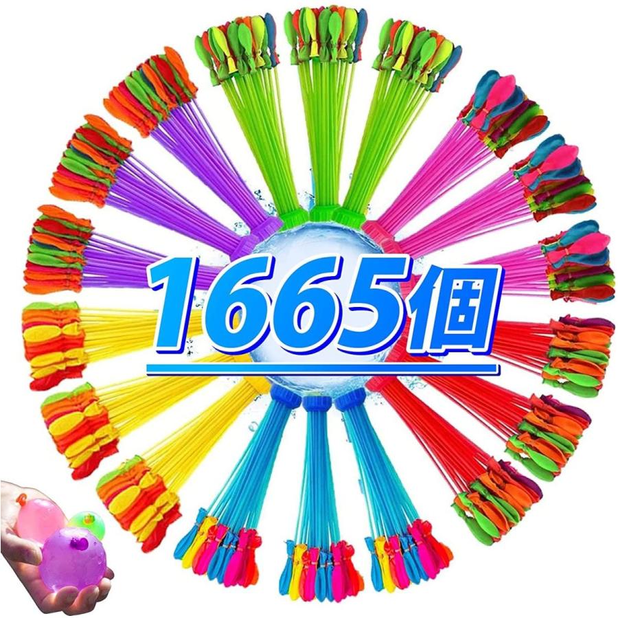 Pithecus 水風船 大量 1665個 ふうせん 水ふうせん 水遊び ヨーヨー釣り ヨーヨー風船 水爆弾ボール 水風船合戦