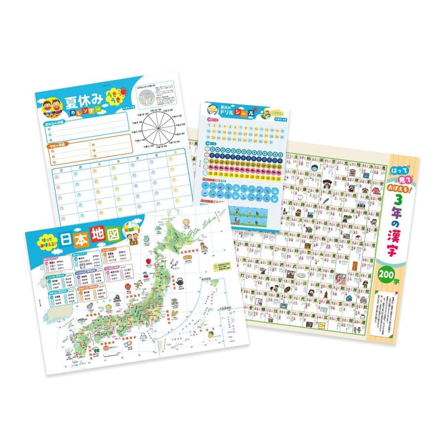 素敵な 小学生向け参考書 問題集 小学３年 １学期の総まとめ 学研の夏休みドリル Www Threeriversofs Com
