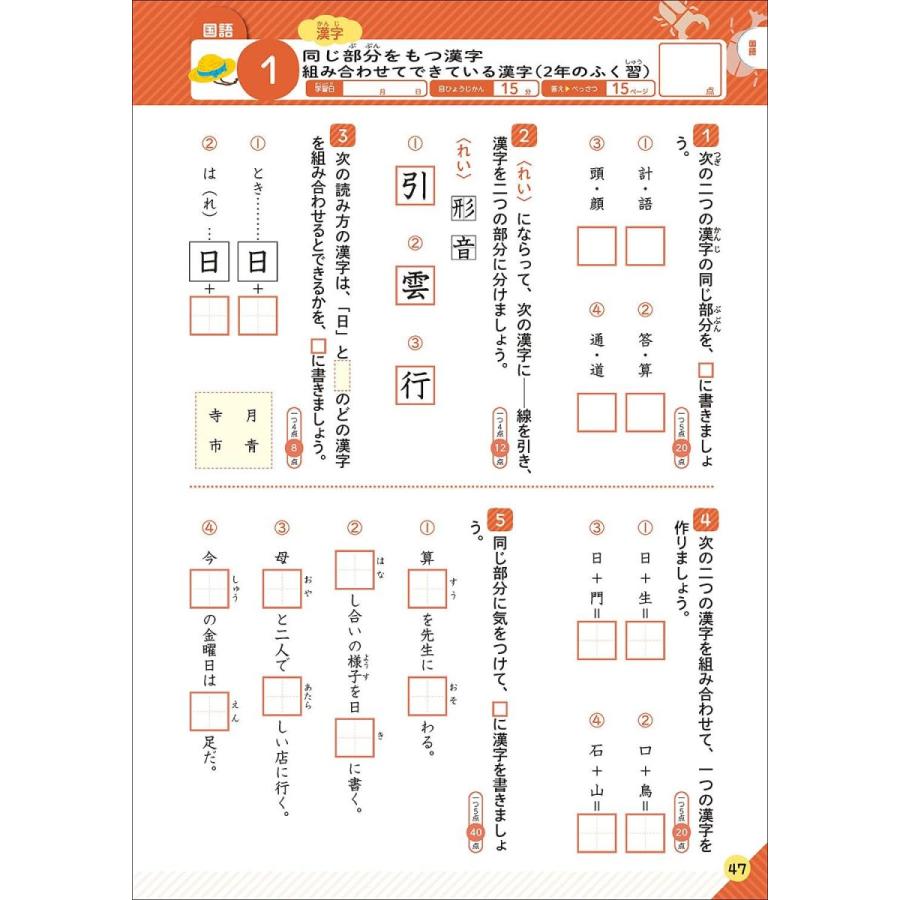 素敵な 小学生向け参考書 問題集 小学３年 １学期の総まとめ 学研の夏休みドリル Www Threeriversofs Com