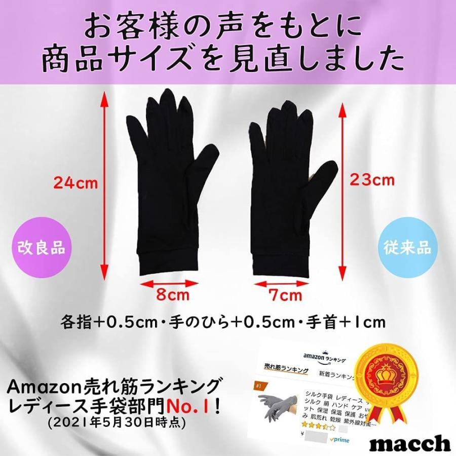 シルク 手袋 レディース Uvカット 薄手 春 夏 サイズアップで手指にマッチ Macch ホワイト Terramonostore 通販 Yahoo ショッピング