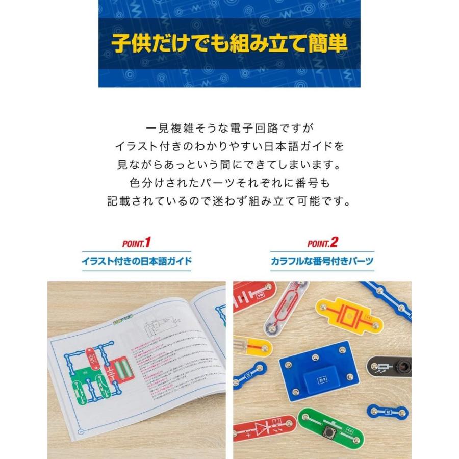 バーゲンで はんだ付け不要 電気 電子キット 日本語ガイド イラスト付 電子回路 実験数1通り 回路パズル Rizkiz おもちゃ ブロック 入門 実験 工作 Michiganestateplanning Com