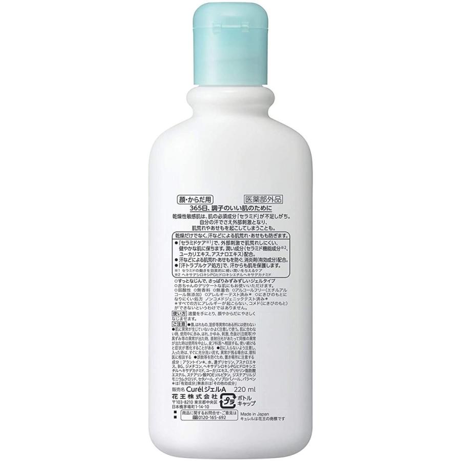 オープニング 大放出セール ファンデーション キュレル ジェルローション 2ml 赤ちゃんにも使えます Www Threeriversofs Com