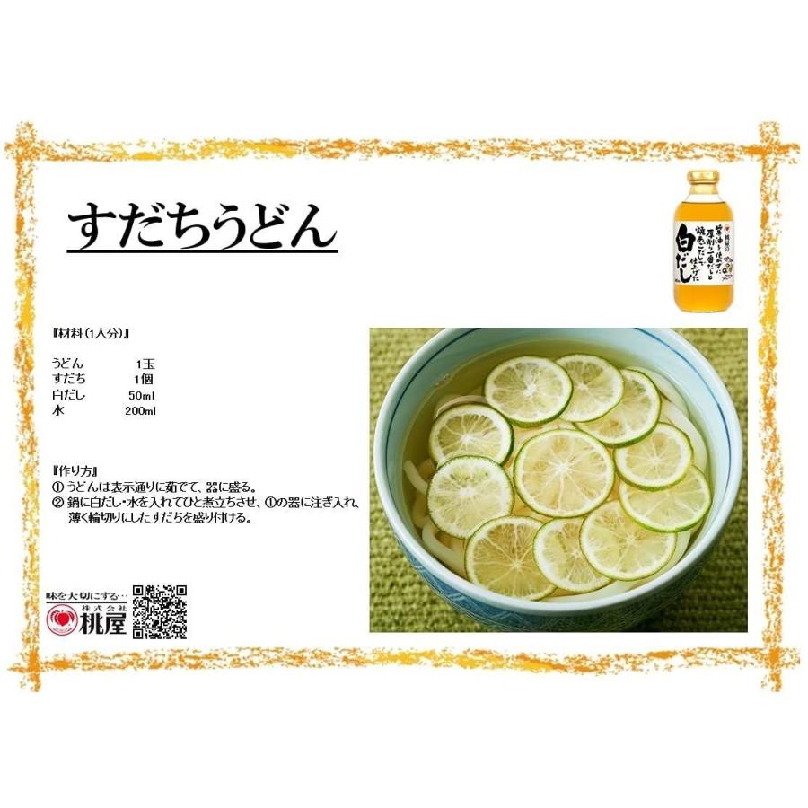 高額売筋 桃屋 醤油を使わずに厚削り一番だしと焼あごだしで仕上げた白だし 400ml Wantannas Go Id