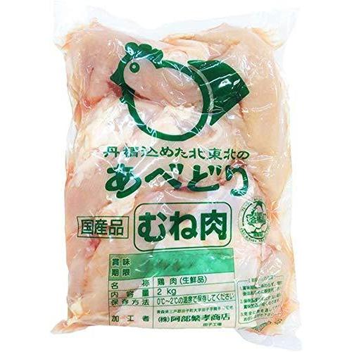 国産鶏肉 鶏むね肉 業務用 冷蔵品 特選若鶏 ブロイラー (2kg)《Poulet-Dor 》｜terramono｜02