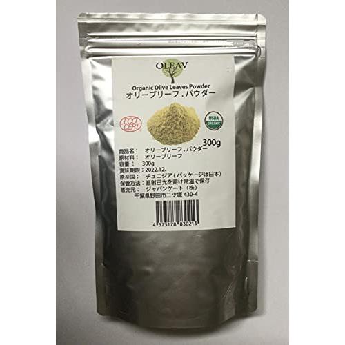 オリーブ葉パウダー 300 スパイス ハーブ G 香辛料 スパイス ドライハーブ 業務用 自然栽培 国際有機認証 Terramonostore 食品 A B01ap91pqi 2417