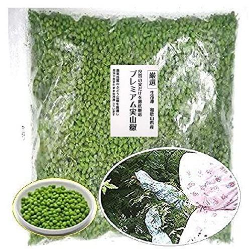 魅力的な価格 21年 新物生冷凍 和歌山県産 実山椒 1kg さんしょう サンショウ 山椒の実 生山椒 Roadmapforth Org