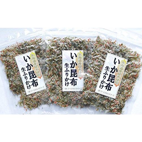 いか昆布 ふりかけ (35g×3袋) 広島道産 昆布 イカ ご飯のお供 お茶漬け
