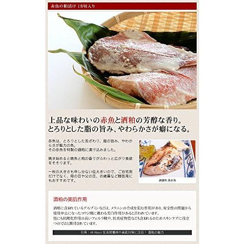 今月限定 特別大特価 赤魚の粕漬け 10 14枚入 在庫一掃 Www Aqtsolutions Com