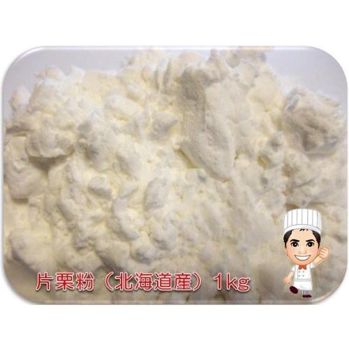 今ならほぼ即納 小麦ソムリエの底力 北海道産片栗粉 1ｋｇ 3袋 Wantannas Go Id
