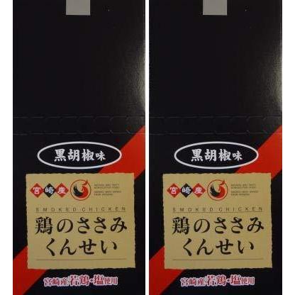 雲海　鶏のささみくんせい　黒胡椒味　20g×10本×2セット