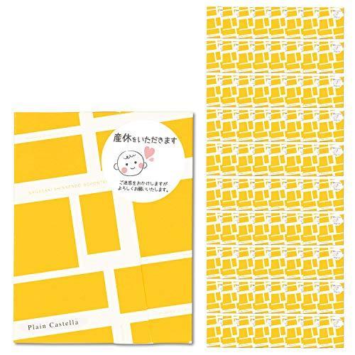 独創的 プチギフト お菓子 産休 産休前の挨拶に 幸せの黄色いカステラ 個包装 80個セット 和菓子 スイーツ プレセント 長崎カステラ 目玉 送料無料