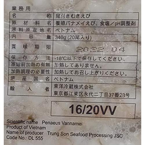 工場直送 16 サイズ 尾付 伸ばし海老 バナメイ種 尾 天ぷら 海老フライ等 冷凍 業務用 Firmadys Pl