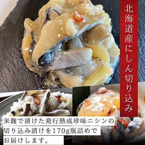 ネット限定 北海道産ニシンの切り込み 170g瓶詰め ニシン 切り込み 北海道産 ニシン漬け Aynaelda Com