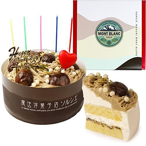 和栗 モンブラン デコレーション ケーキ 5号 直径15cm 4 6人向け Smilesquadhouston Com