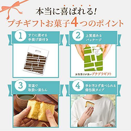 プチギフト お菓子 産休 産休前の挨拶に 抹茶味 カステラ 個包装 30個 セット 和菓子 スイーツ プレセント カステラ