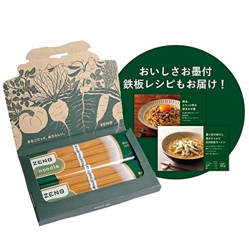 翌日発送可能 ゼンブヌードル 豆麺 8食 2袋 グルテンフリー 糖質オフ たんぱく質 たっぷり 小麦粉不使用 黄えんどう豆 100 Columbiatools Com