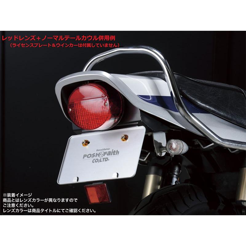 ポッシュPOSH ゼファー400χ用 Z2テールランプフェンダーレスキット