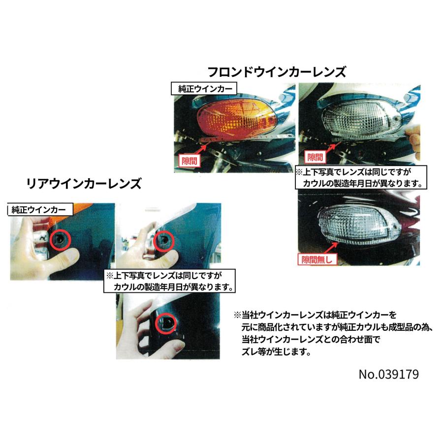 POSH（ポッシュ） ポッシュフェイス POSH Faith 補修用ウインカー