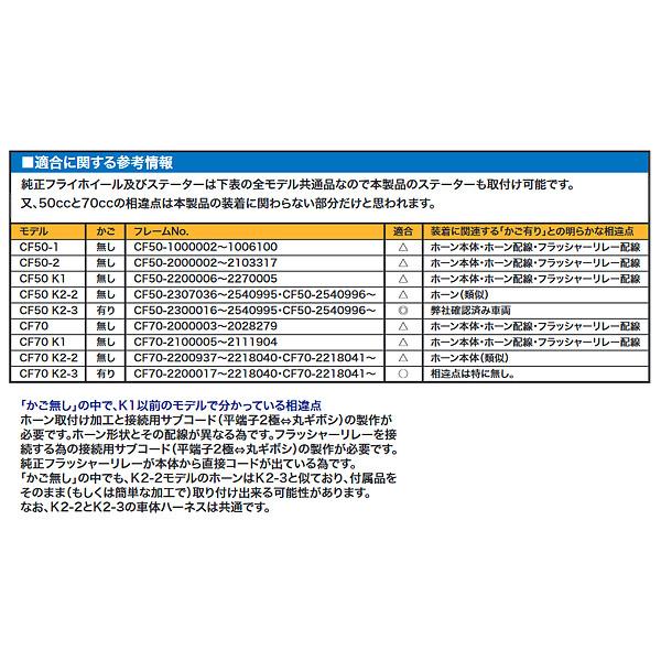 スペシャルパーツ武川 SP武川 6V シャリー モデル:CF50 K2-3用
