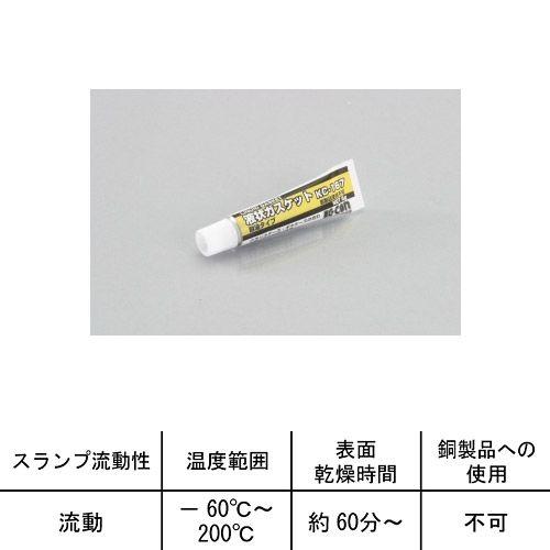 KITACO キタコ 液状ガスケット クランクケース合わせ面用 KC-167/5g/1