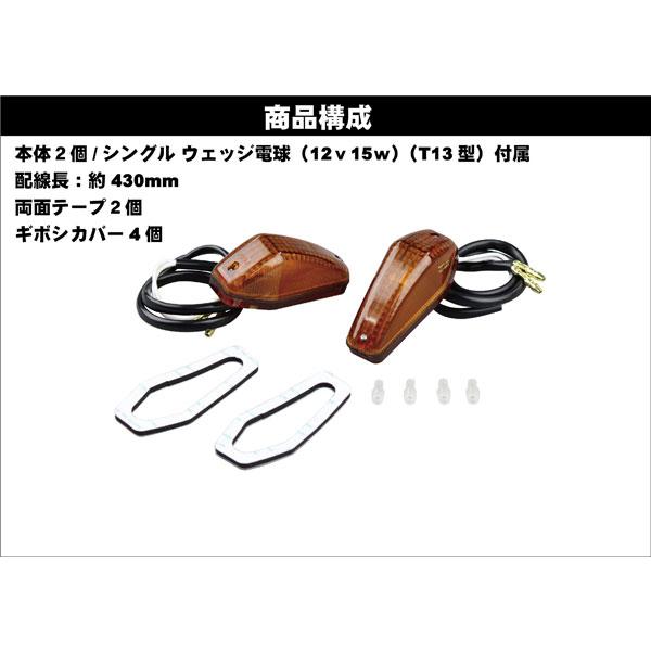 ポッシュフェイス(POSH FAITH) バイク用品 貼り付けウインカー エアロ Amazon | ポッシュフェイス(POSH FAITH) バイク用品 貼り付け