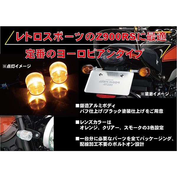POSH（ポッシュ） ポッシュフェイス Z900RS/CAFE（2018-2026）用