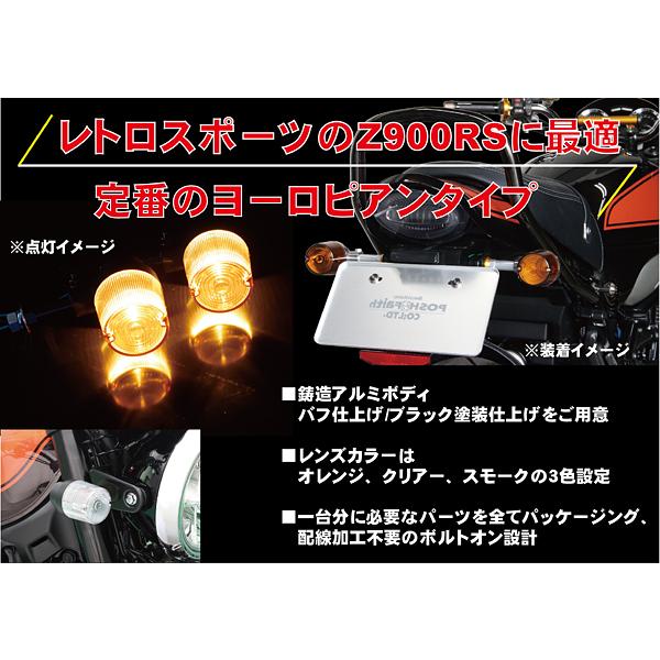 POSH（ポッシュ） ポッシュフェイス Z900RS/CAFE（2018-2026）用