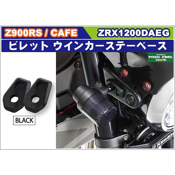 せんよ POSH（ポッシュ） ポッシュフェイス POSH Faith製ウインカーキット装着