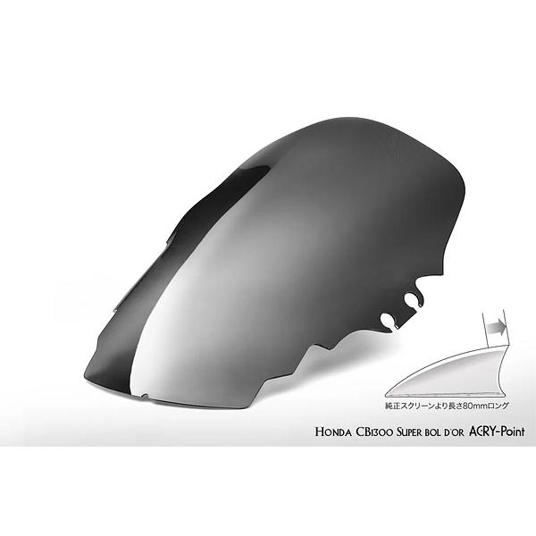 アクリポイント ACRY-Point HONDA 05-09 CB1300スーパーボルドール用 スモークスクリーン 160011 | 