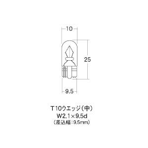 M＆Hマツシマ オートバイ用白熱電球 メーター球・ポジション球 T10 ウェッジ 中（W2.1×9.5d） 12v 1.7w 1個入り 1PWB11｜terranet｜02