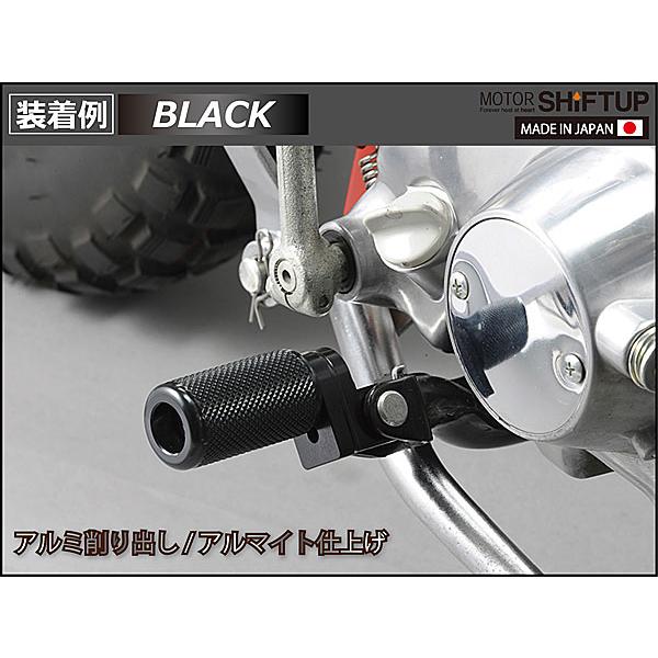 シフトアップ SHIFTUP ビレットステップセット モンキー/ゴリラ用