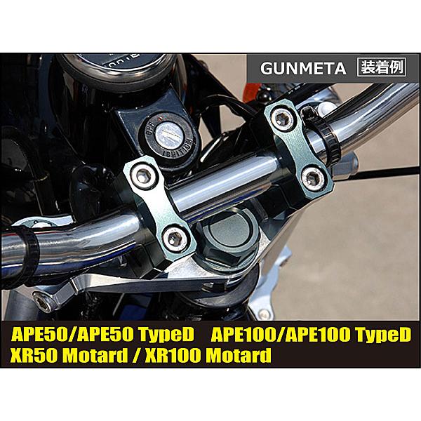 シフトアップ SHIFTUP ビレットハンドルブラケットセット エイプ APE50/100、XR50/100Motard等用 シルバー 201052-03の画像
