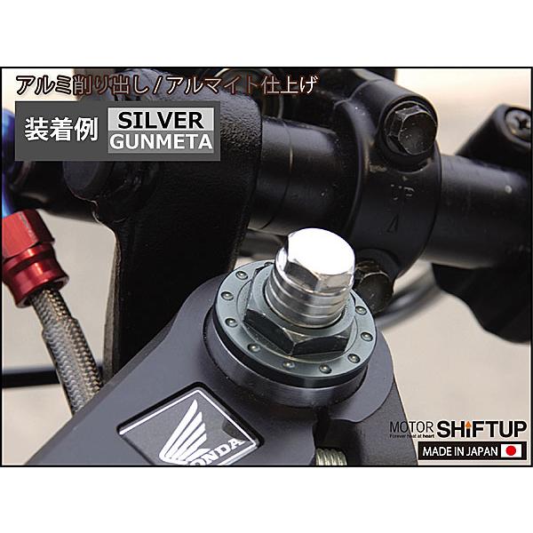 シフトアップ SHIFTUP シフトロード アジャスター APE50/100、XR50/100