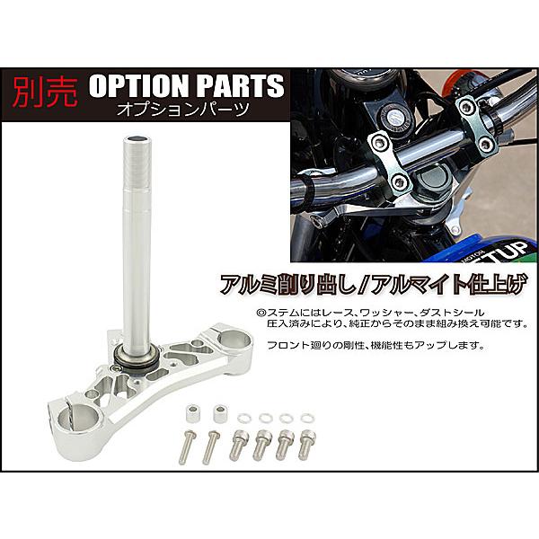 シフトアップ SHIFTUP ビレットトップブリッジ クランプセット エイプ