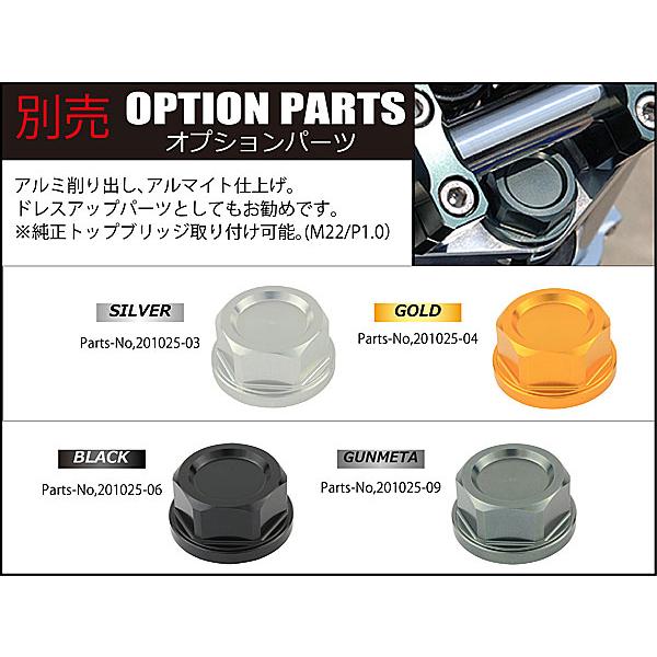 シフトアップ SHIFTUP ビレットトップブリッジ単体（レース専用