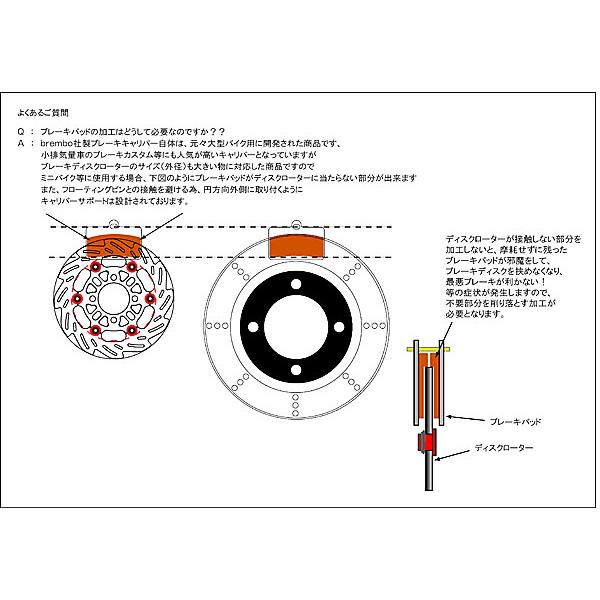 シフトアップ SHIFTUP フロントキャリパーサポート NSF100、NSR-mini