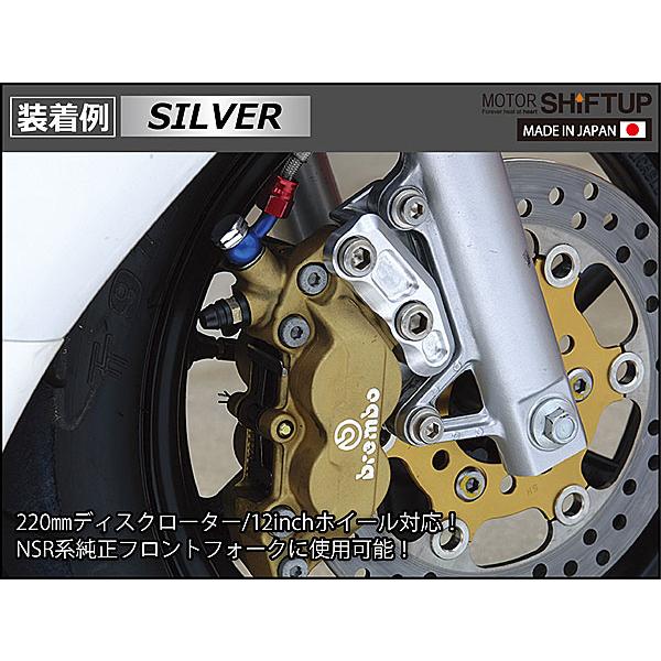 シフトアップ SHIFTUP フロントキャリパーサポート NSF100、NSR-mini