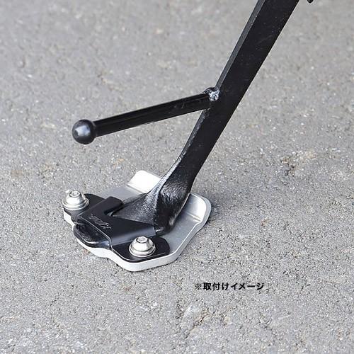 キジマ KIJIMA CB1300SF / CB1300SB 14-18Y用 サイドスタンドワイドプレート 213-043