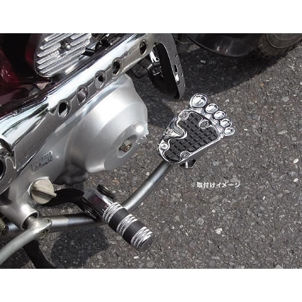 KIJIMA（キジマ） モンキー50 / JAZZ用 足型ブレーキペダルカバー