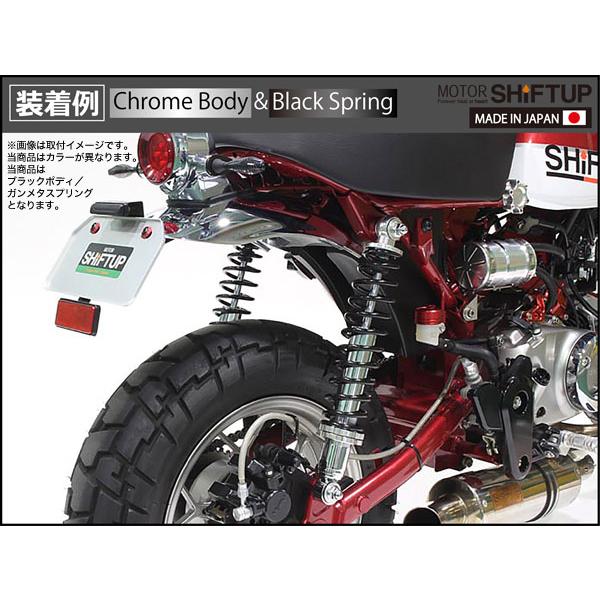 シフトアップ SHIFTUP モンキー125 2018-2023 JB02/JB03用 335mm リア