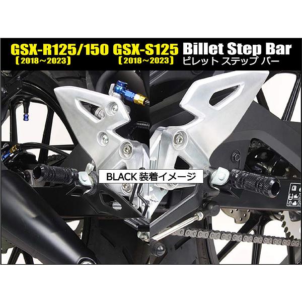 シフトアップ SHIFTUP GSX-R125 / GSX-S125 / GSX-R150 2018-2023用