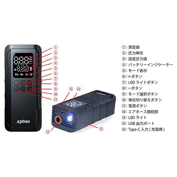 KIJIMA（キジマ） 充電式電動空気入れ スマートエアポンプ JP03 3