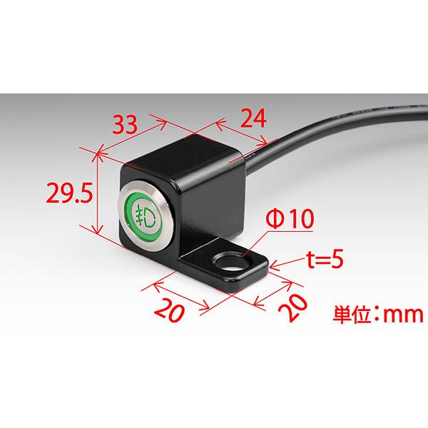 KIJIMA（キジマ） フォグランプスイッチ ミラーネジ部共締めタイプ