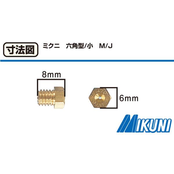 キタコ KITACO メインジェット M/J （ミクニ六角型/小） #120 1個入り 450-3051200｜terranet｜02