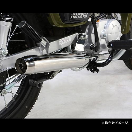 KITACO キタコ スーパーカブ110 / クロスカブ110用 ステンレス