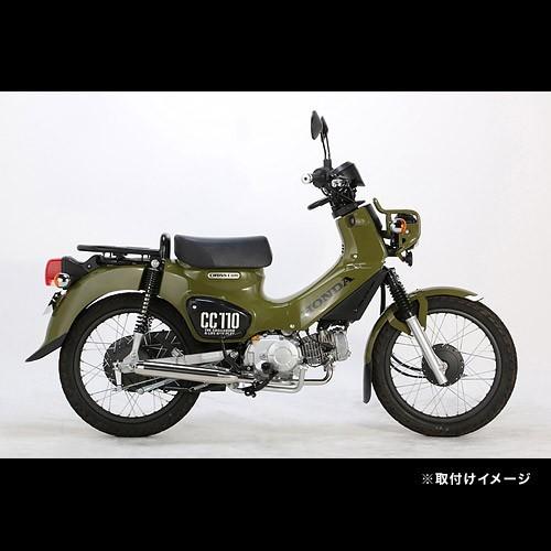 KITACO キタコ スーパーカブ110 / クロスカブ110用 ステンレス 