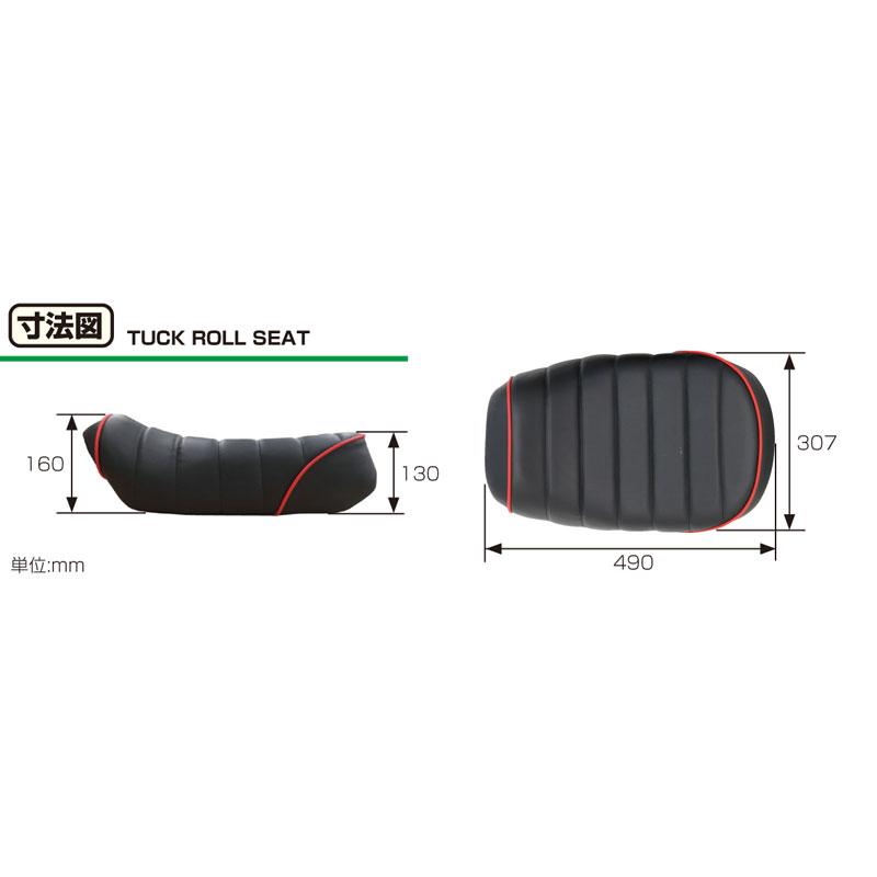 KITACO キタコ モンキー125（JB02/JB03）用 タックロールシート