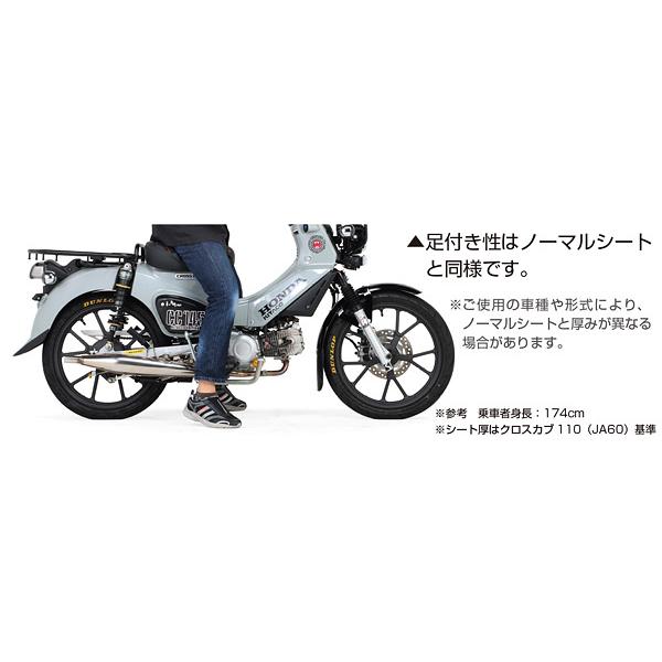 KITACO（キタコ） KITACO CT125 スーパーカブ（JA44/JA59
